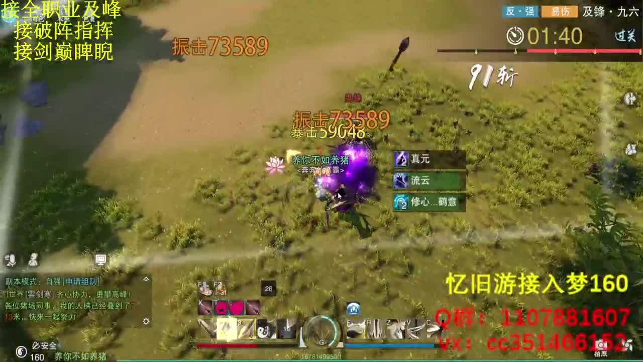 接全职业及峰论剑看号 第1段