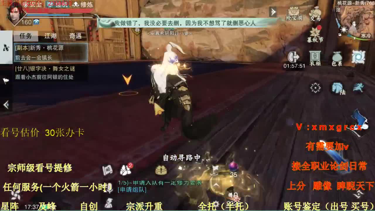 看号  提修  账号估价  日常托管 第1段