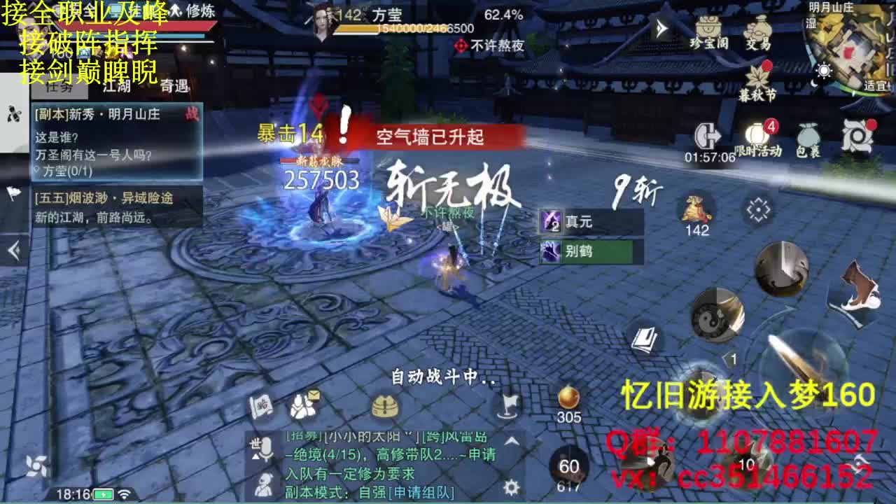 接全职业及峰论剑看号 第2段