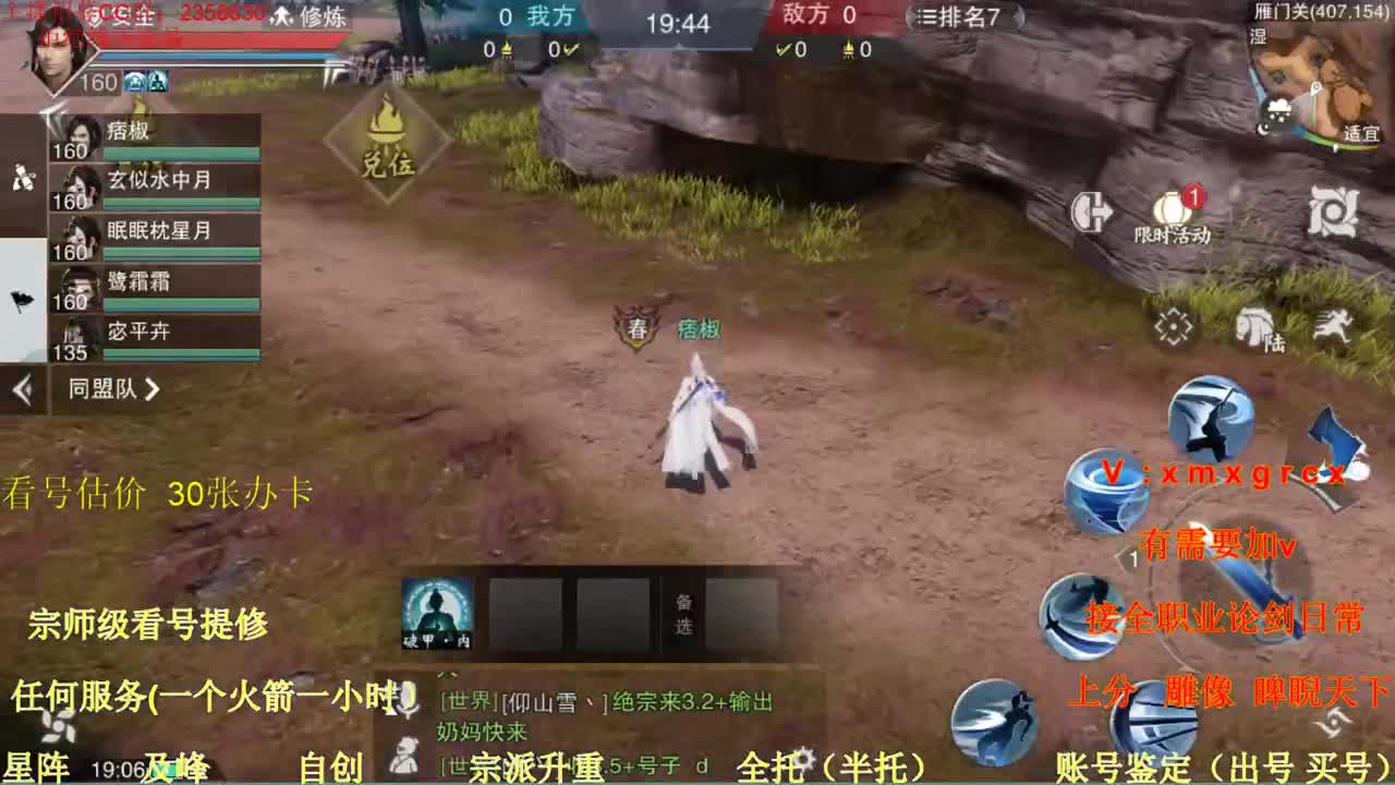 看号  提修  账号估价  日常托管 第2段