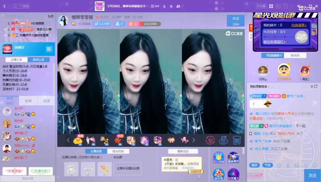《舞神坛》10.17