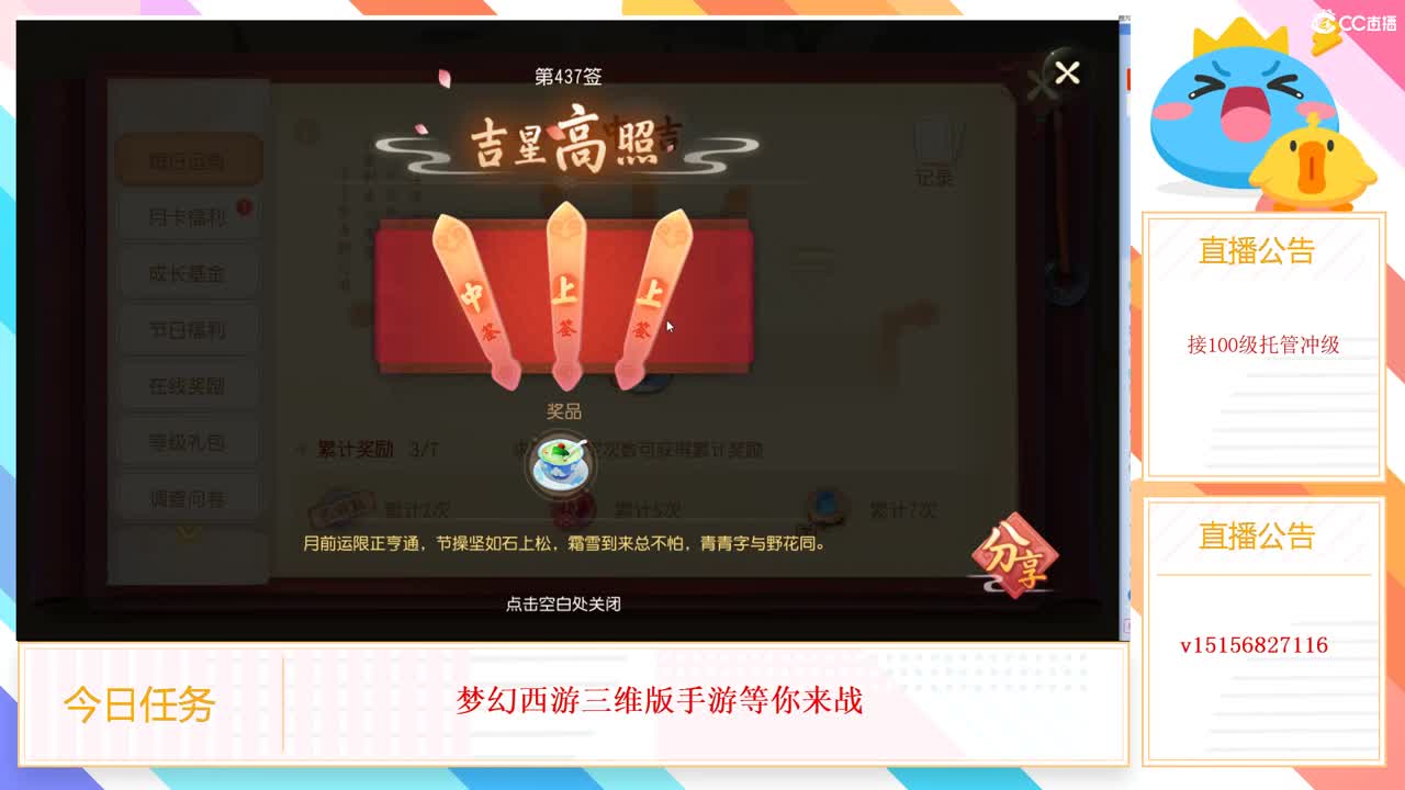互通收极品装备 第1段