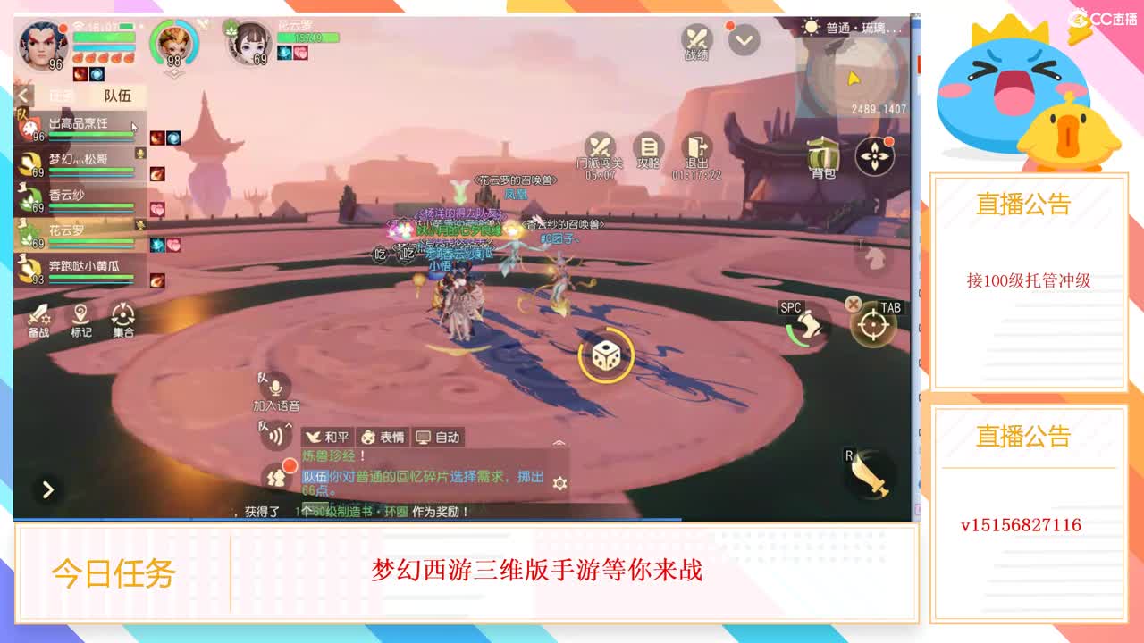互通收极品装备 第2段
