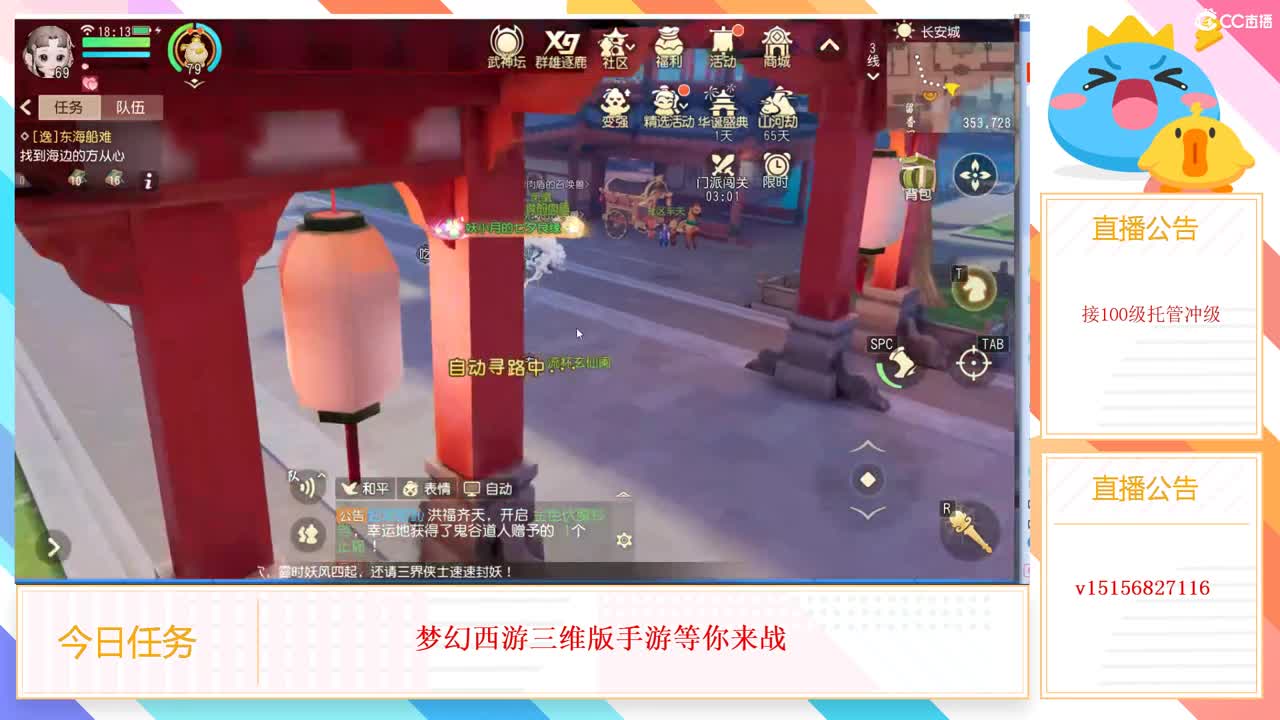 互通收极品装备 第3段