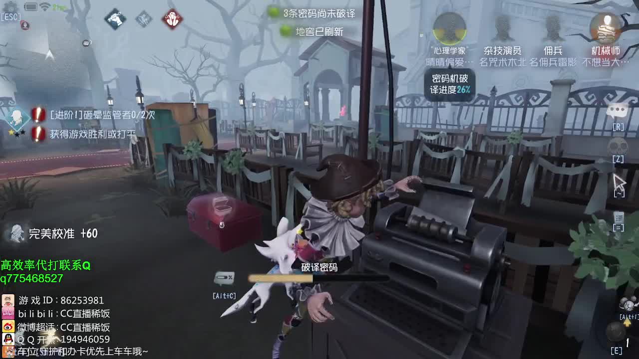 我可能玩了假的前锋~！