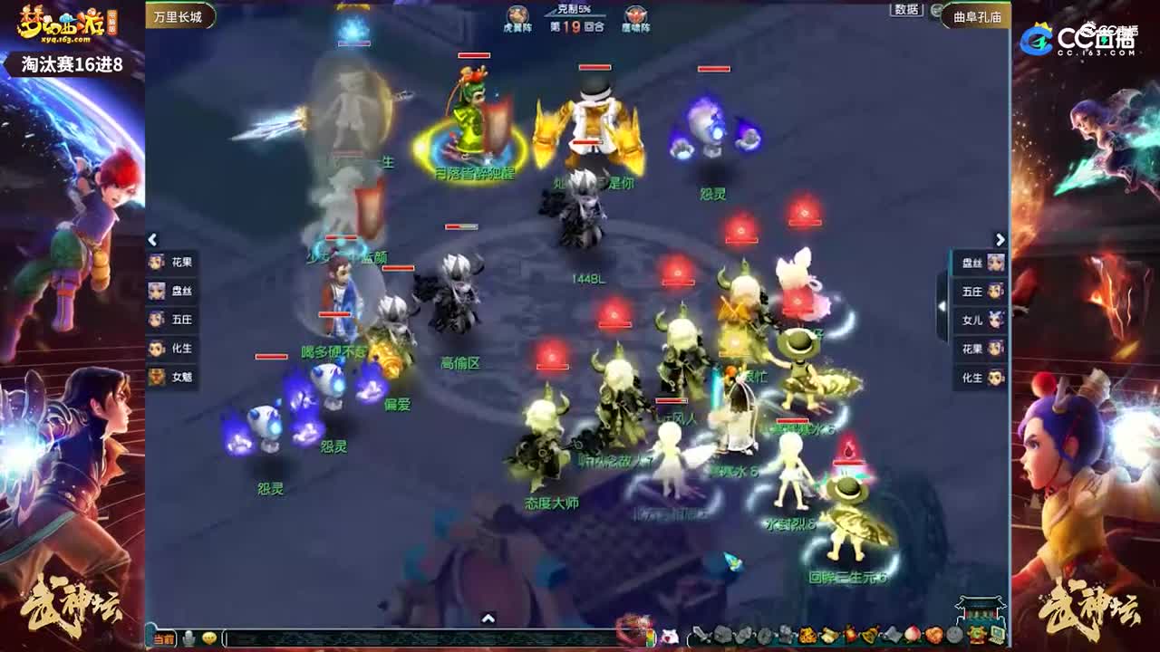 【183武神坛】【淘汰赛16进8】曲阜孔庙VS万里长城【CC情报站】