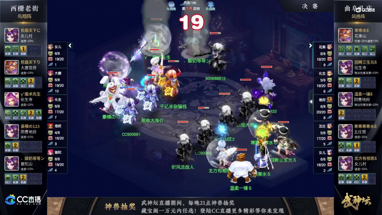 183联武神坛决赛西栅老街VS曲阜孔庙