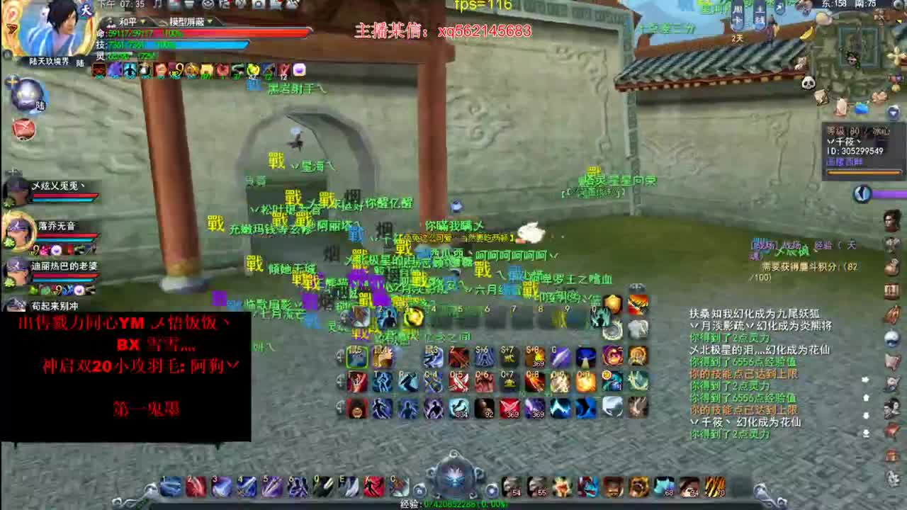 无双城战征战视角 第2段