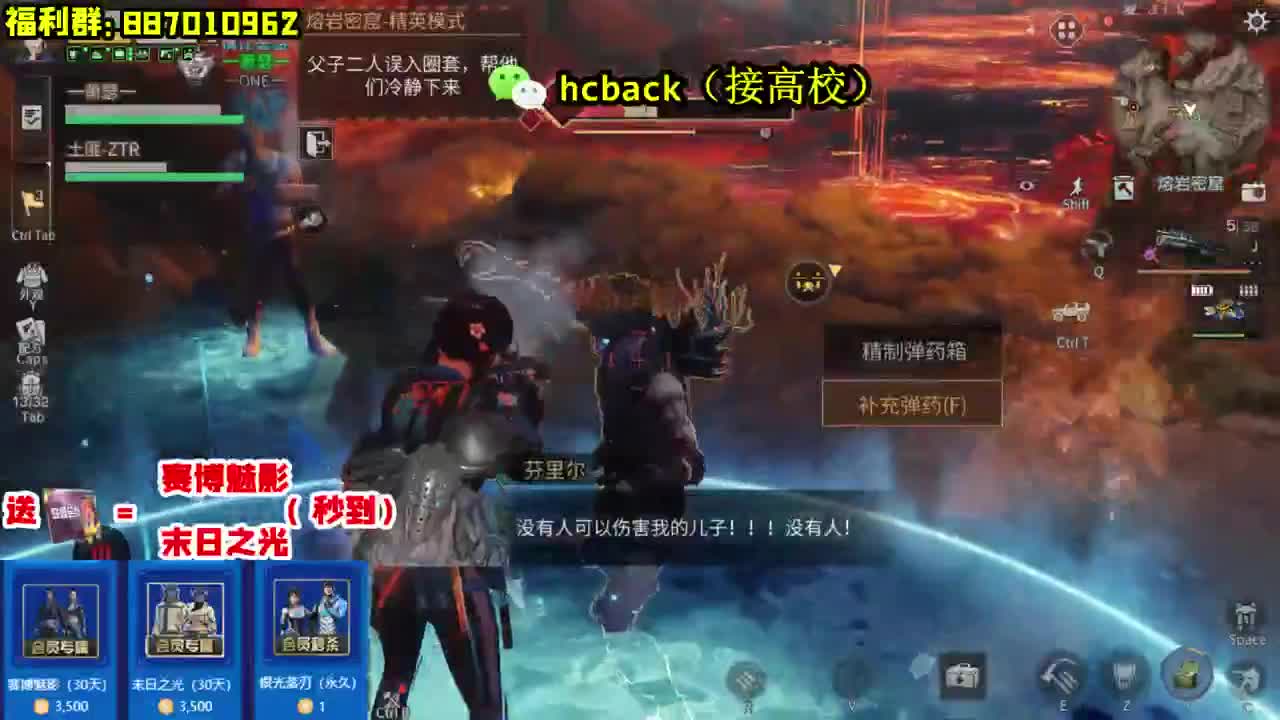 30换CC时装秒到账