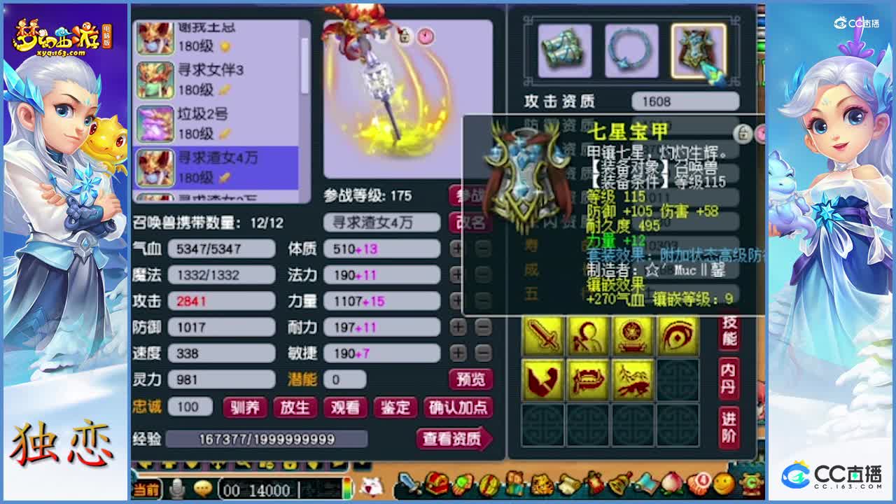 老王估价  175级百万级   雪山服战  神木林   这硬件暴力（下）