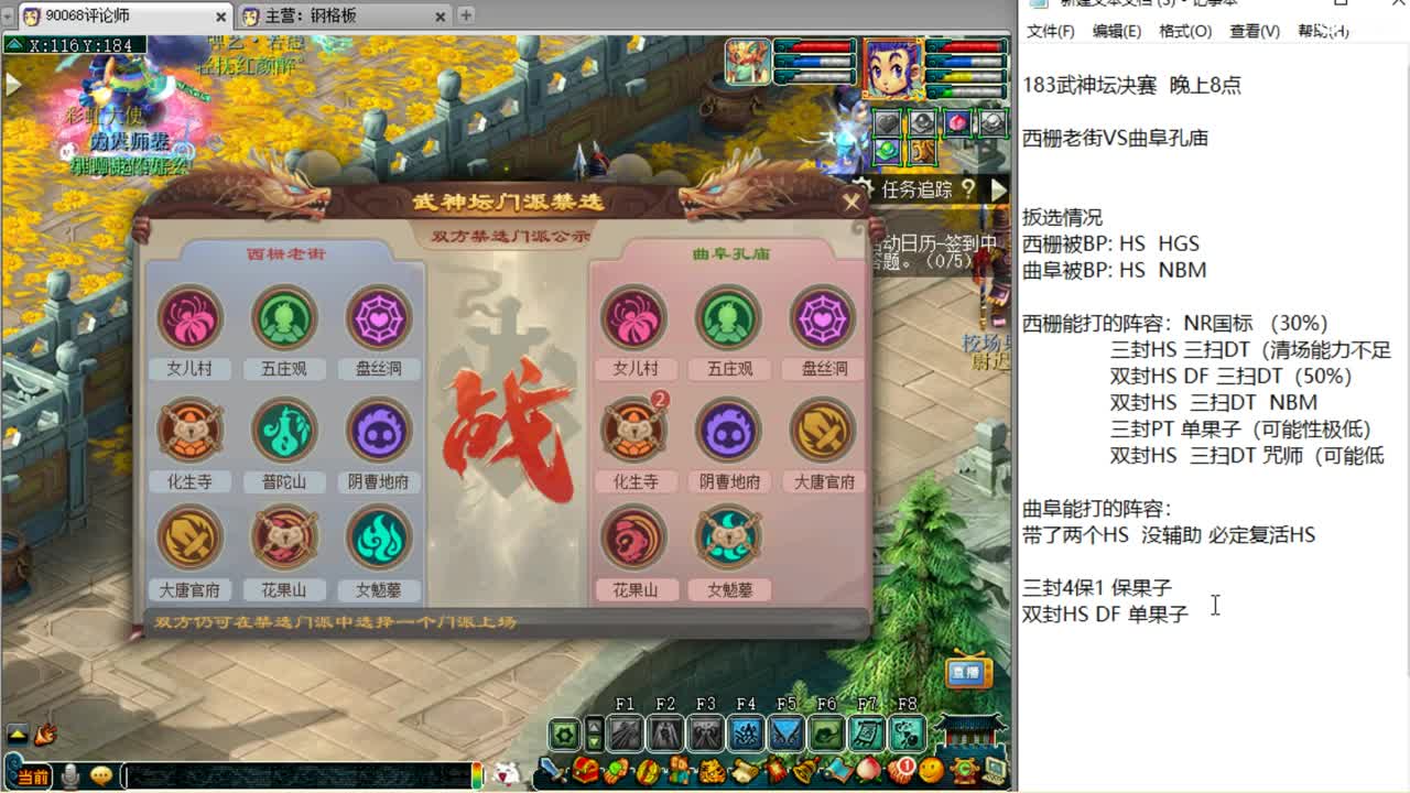 西栅服战全程直播~ 第1段