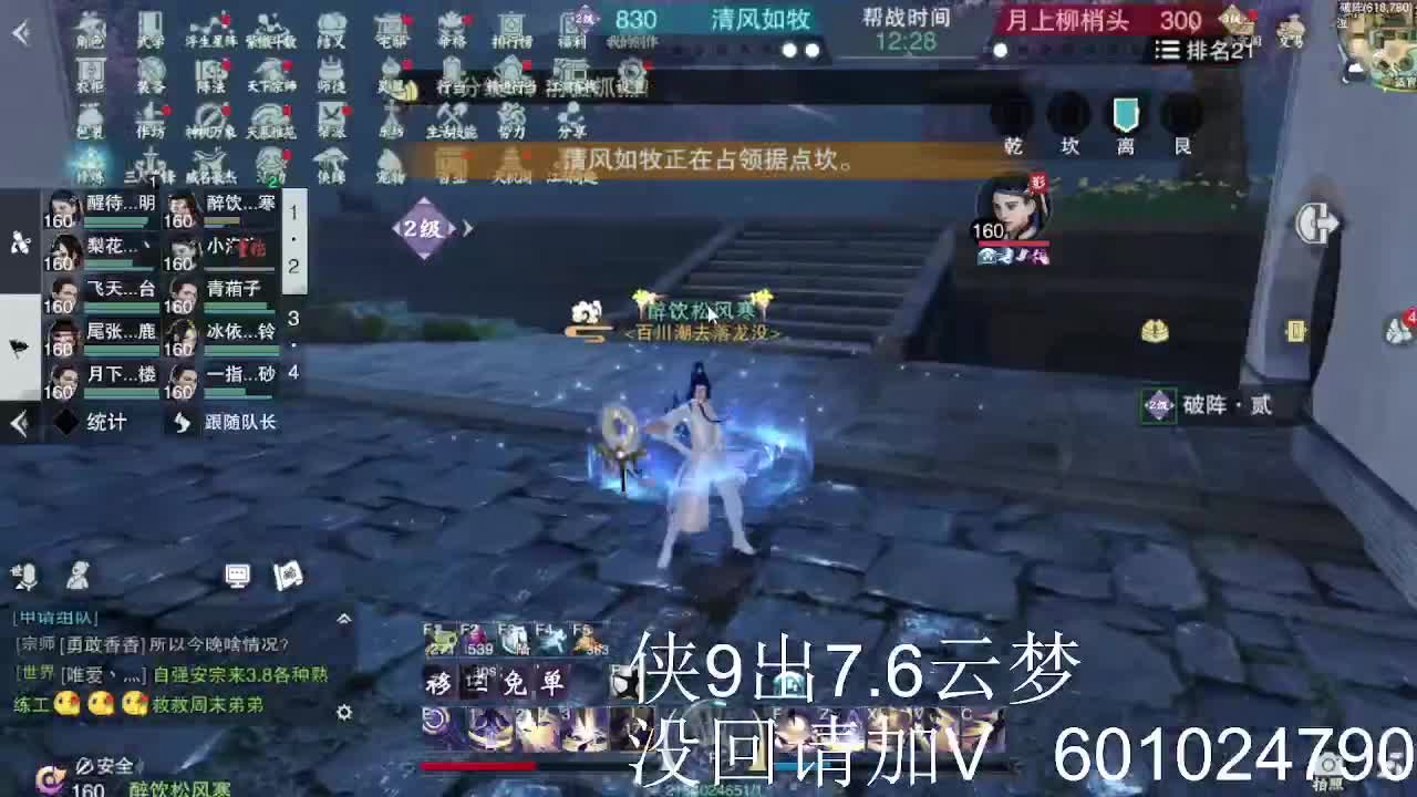 9点前都在 第1段