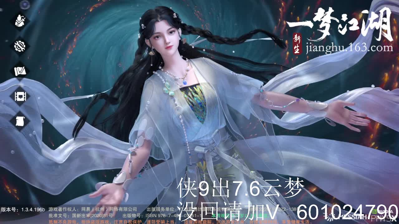 9点前都在 第2段