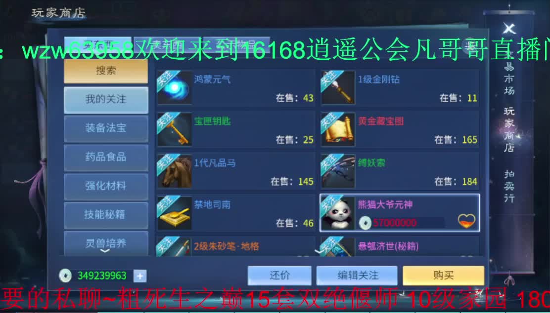 常驻死生之巅：接托管打架指挥~ 第1段