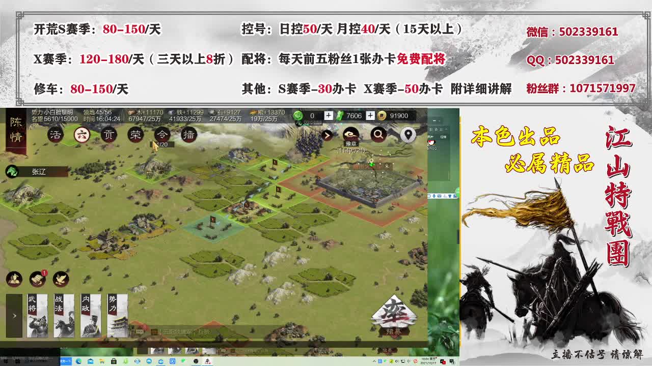 董胖子开荒中，下批金印上车 第1段