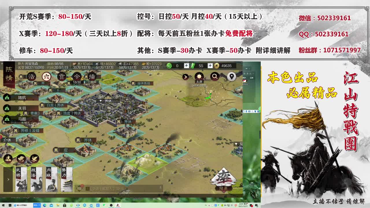 董胖子开荒中，下批金印上车 第2段