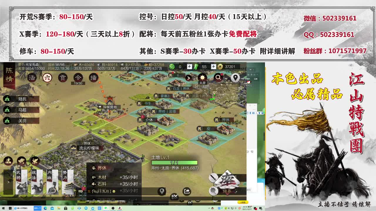 董胖子开荒中，下批金印上车 第3段