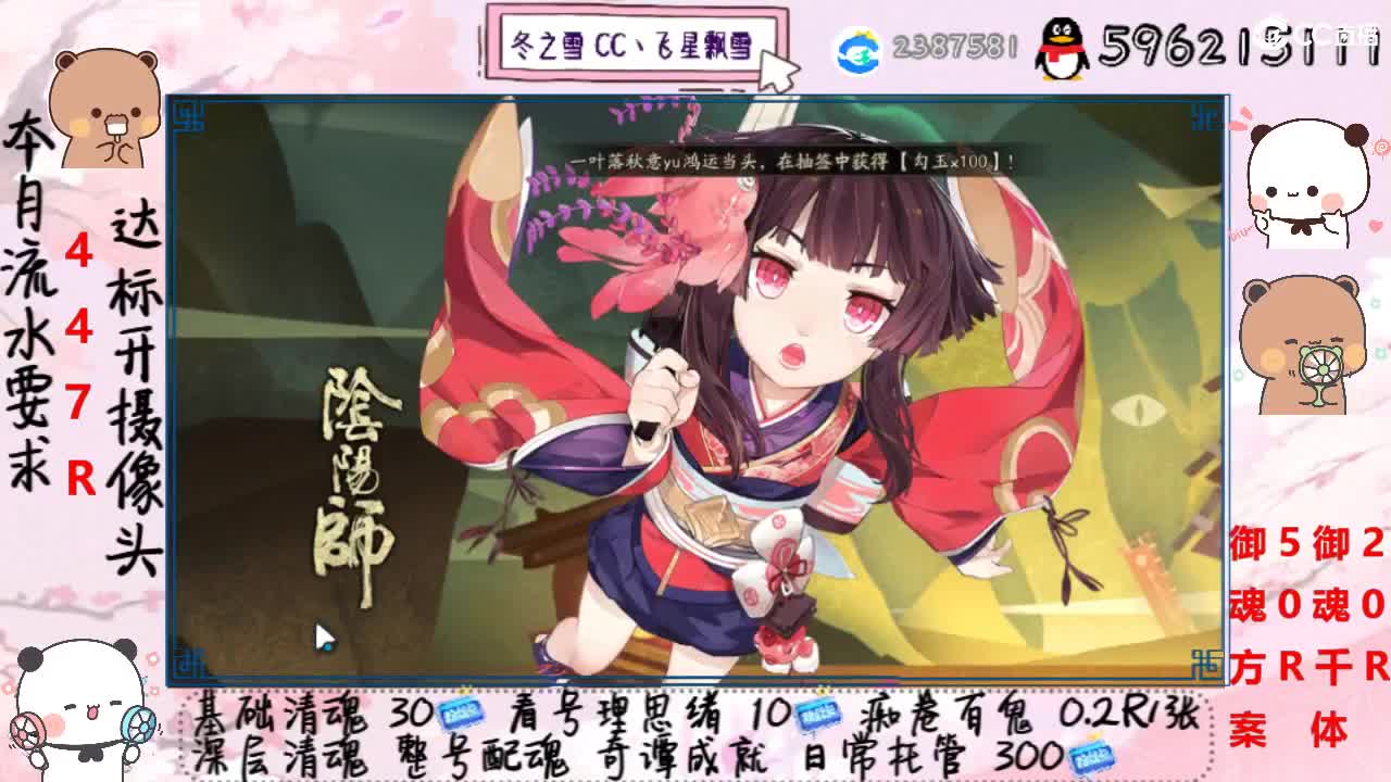 接清魂整号日常托管过奇谭 第1段