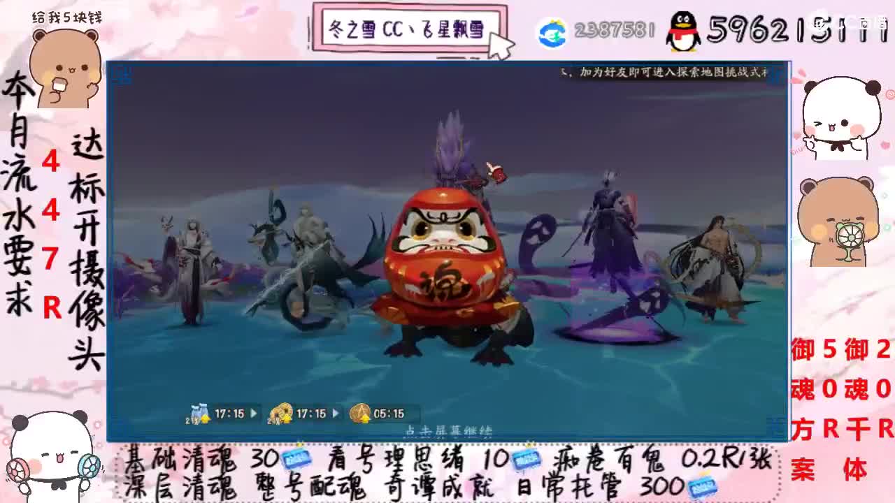 接清魂整号日常托管过奇谭 第2段