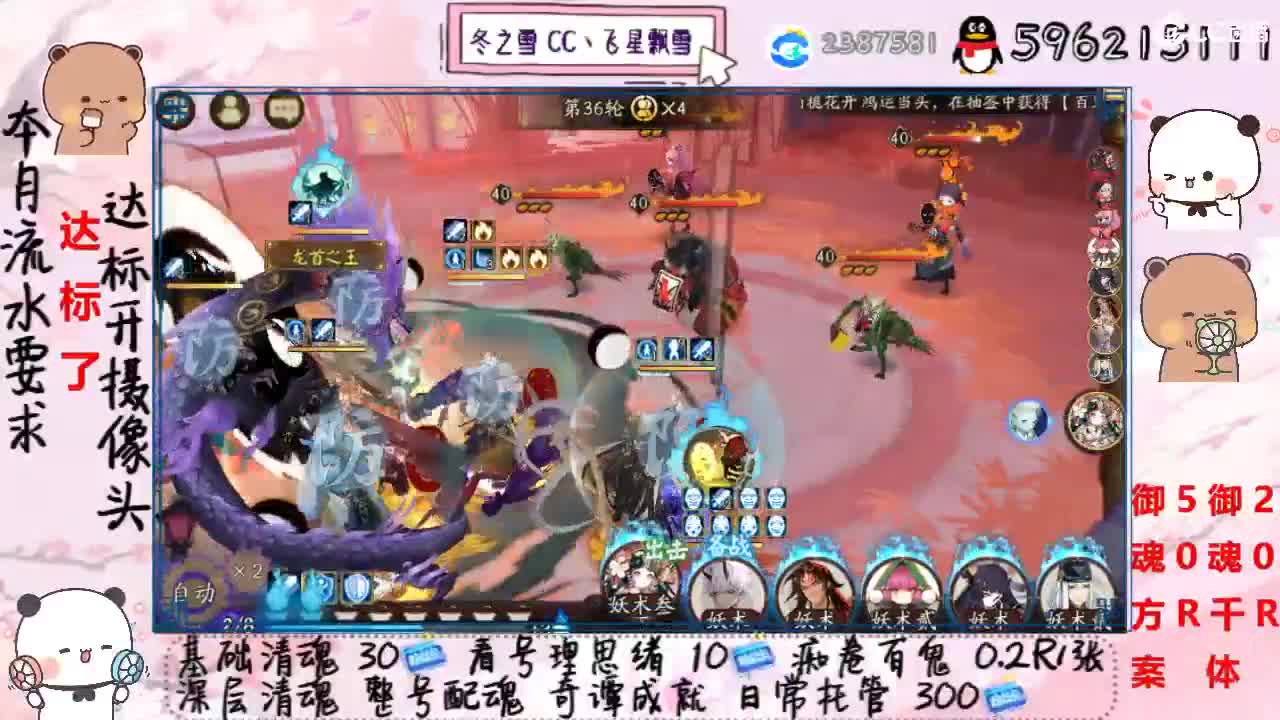 接清魂整号日常托管过奇谭 第3段