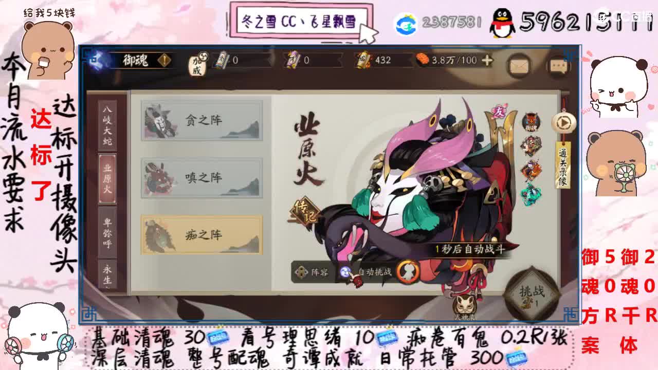 接清魂整号日常托管过奇谭 第4段