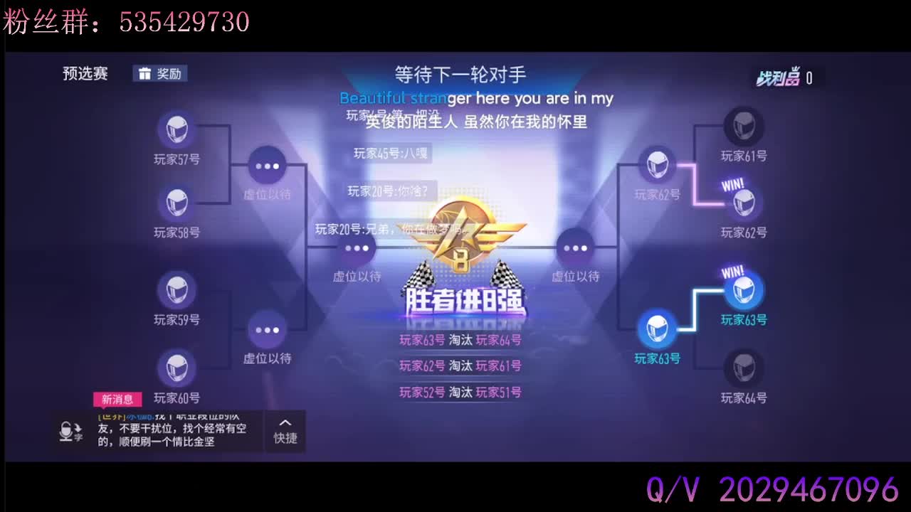 赏金赛冲冲冲 第1段