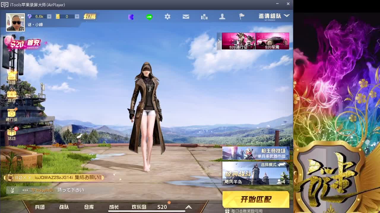 玩 第2段