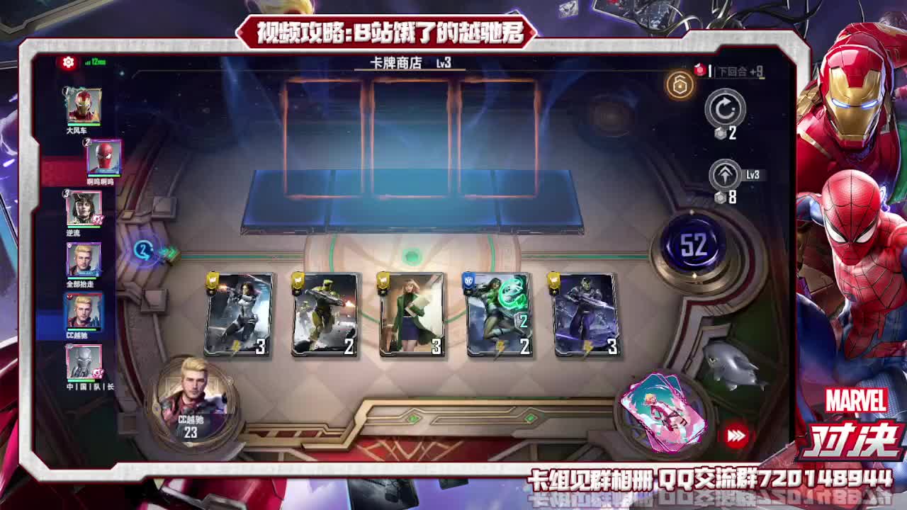 美队惊队队长人 第2段