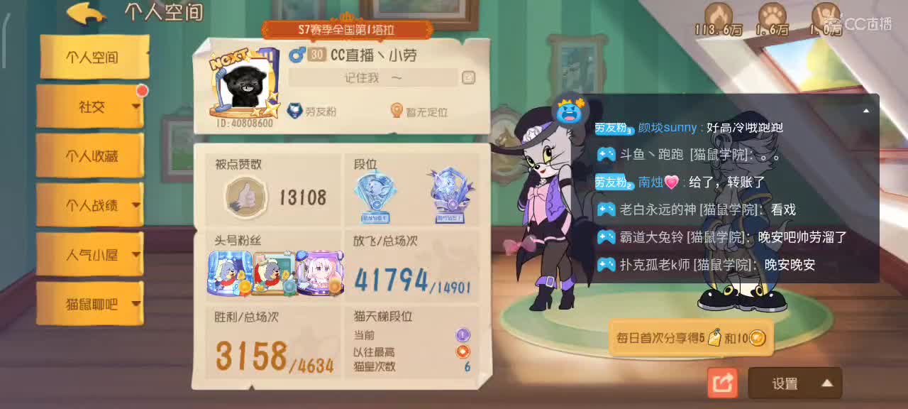 猫鼠s10愿你我披荆斩棘 顶峰相见