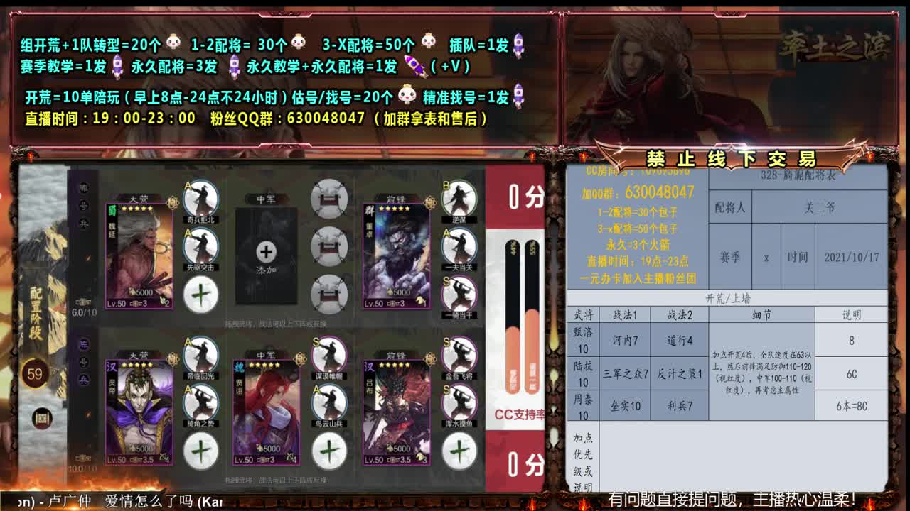 临兵列阵晚上冲击 第1段