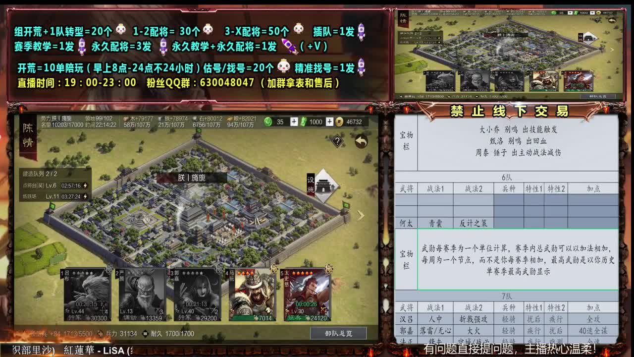 临兵列阵晚上冲击 第2段