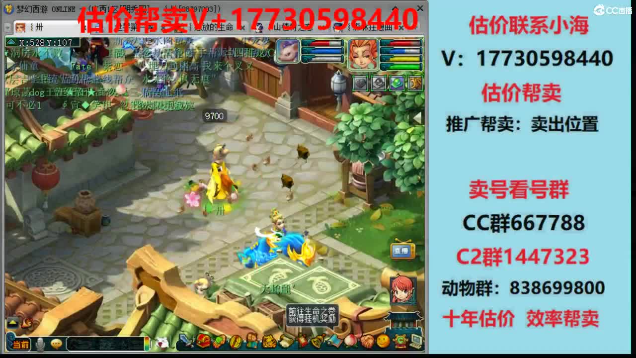 估价-推广-效率推销 第2段