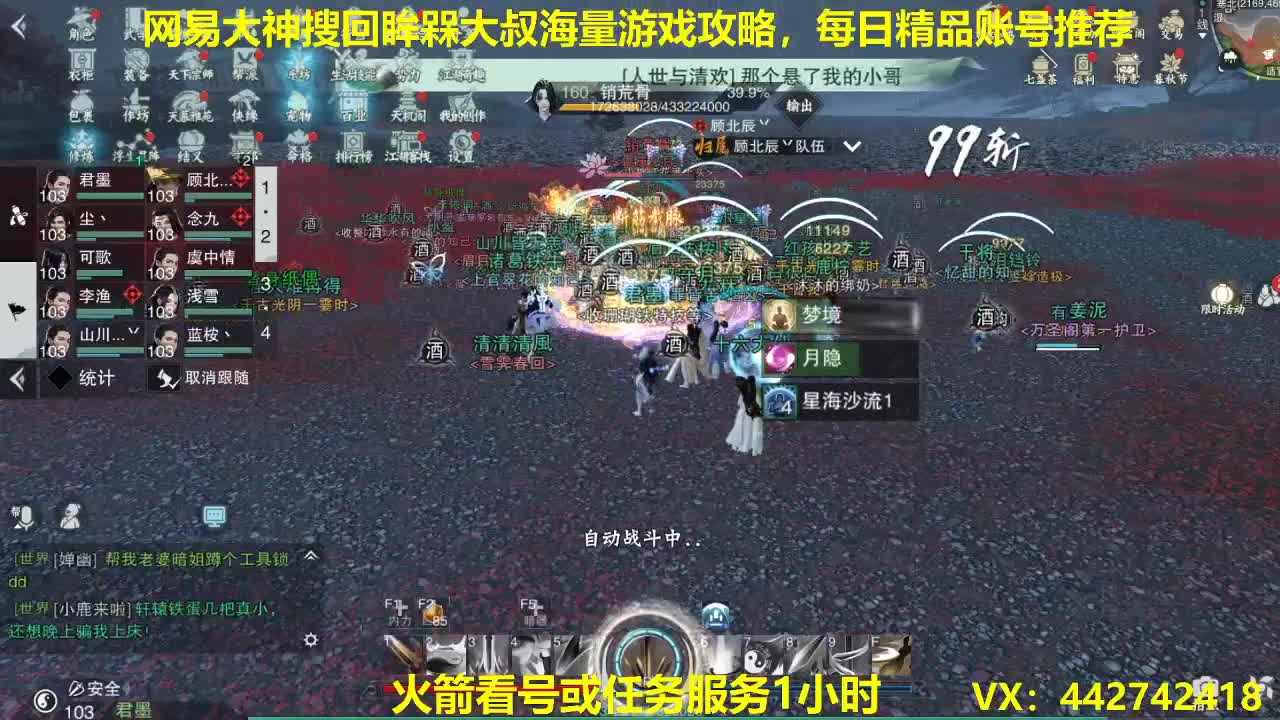 官方指定看号规划养号托管~账号收售估价~全职及峰 第1段