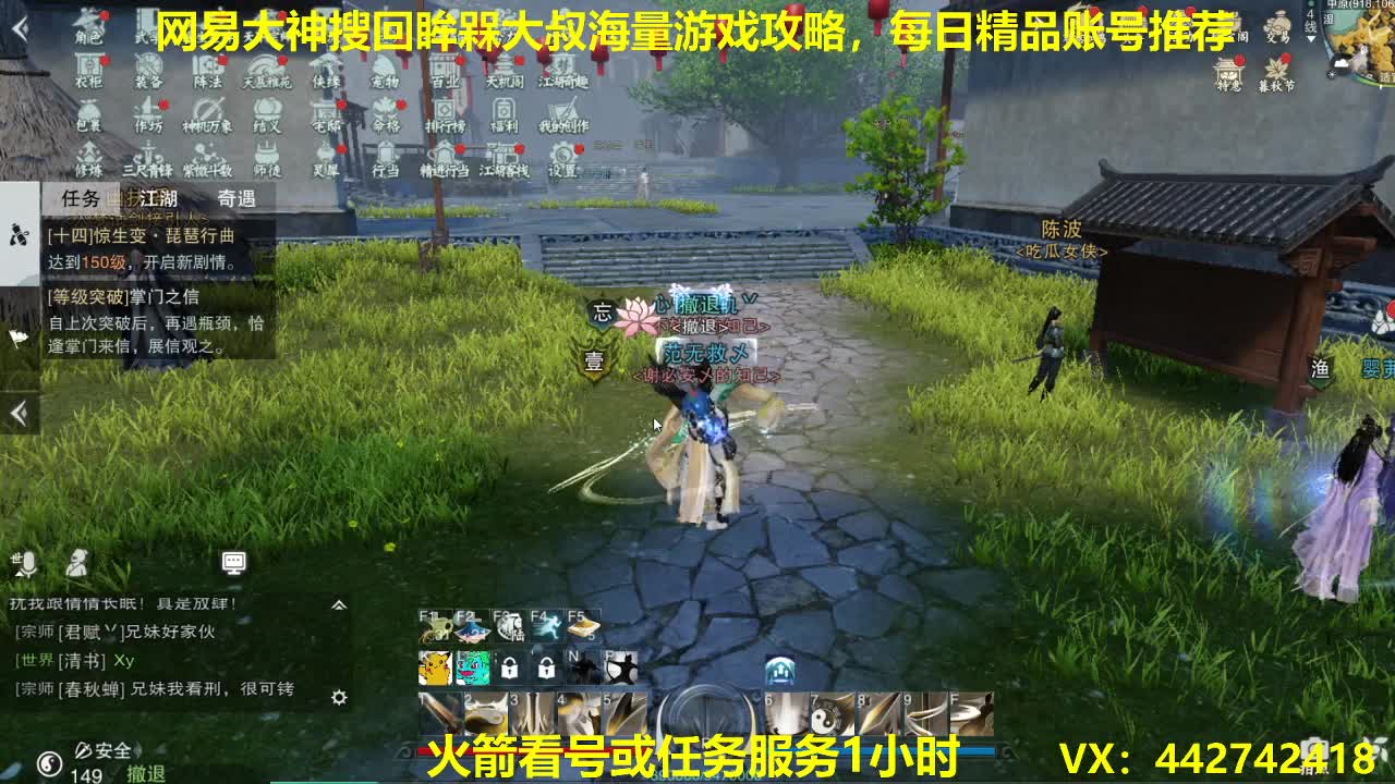 官方指定看号规划养号托管~账号收售估价~全职及峰 第2段