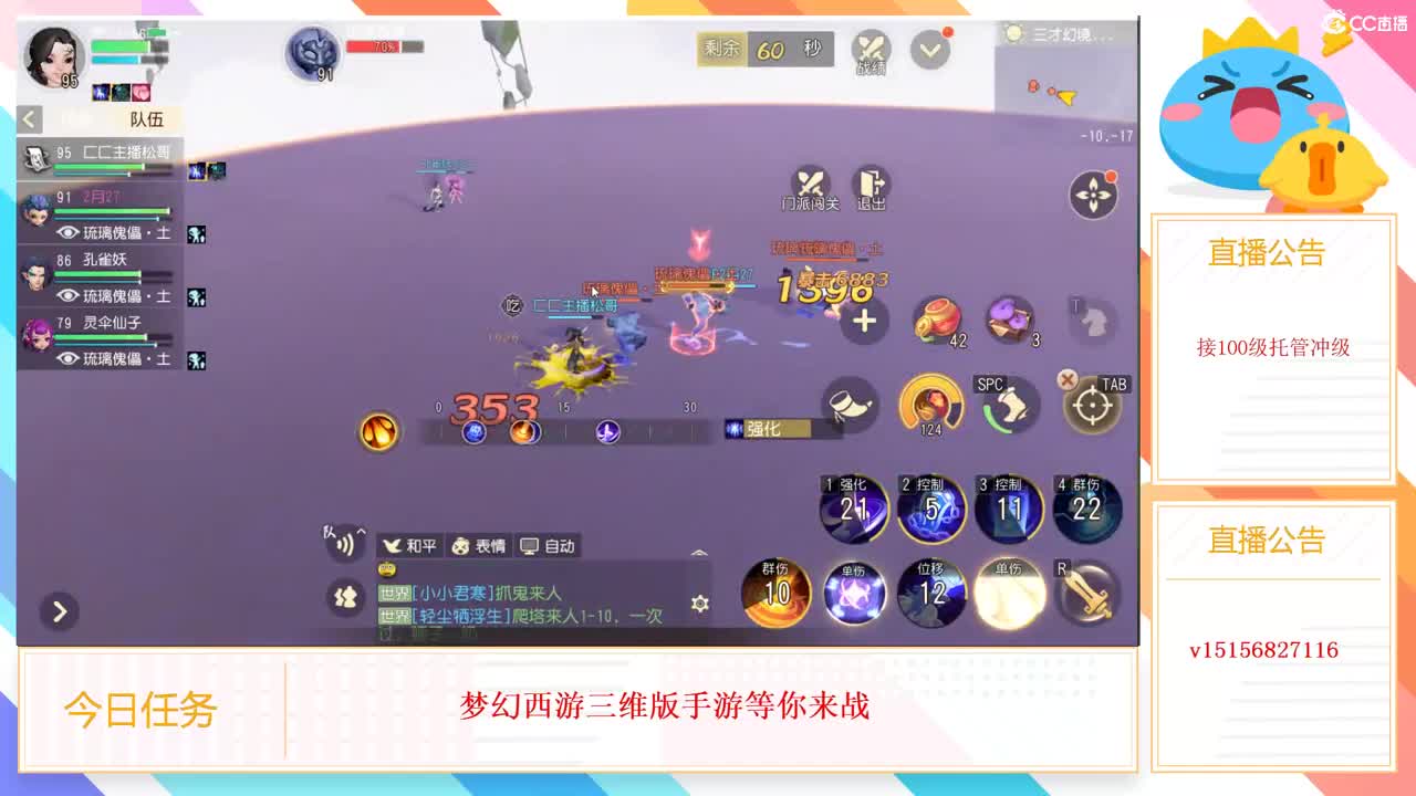 互通收极品装备 第1段