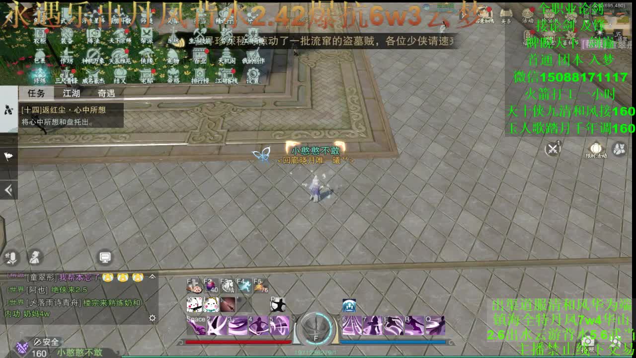 别问 都会 都接（专业团队接一切） 第1段