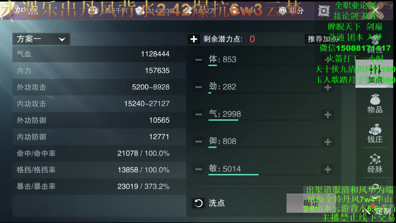 别问 都会 都接（专业团队接一切） 第2段