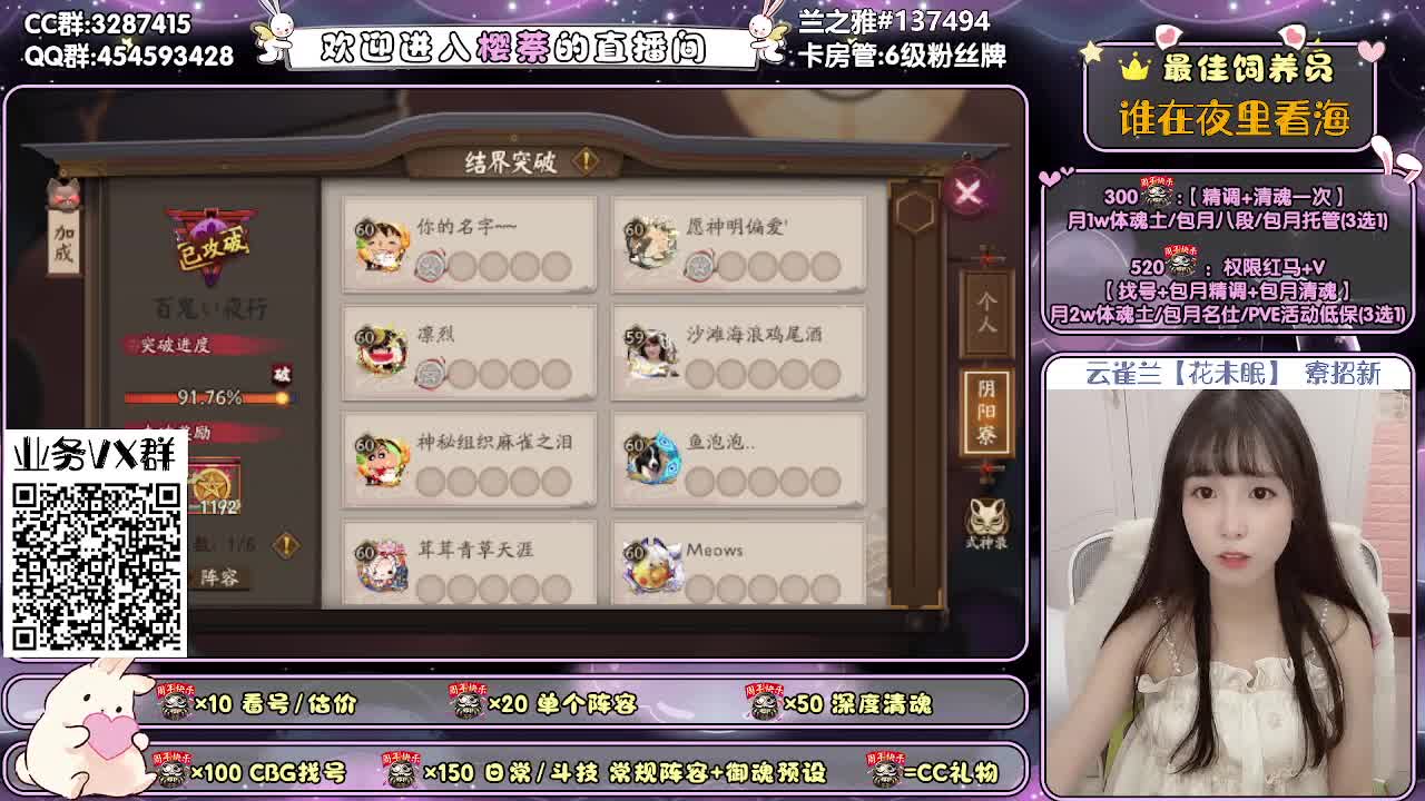 精调做号/深度清魂/托管