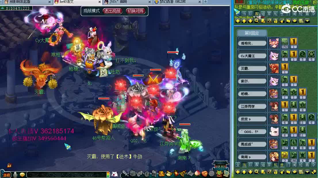 浩文  决赛~ 第2段