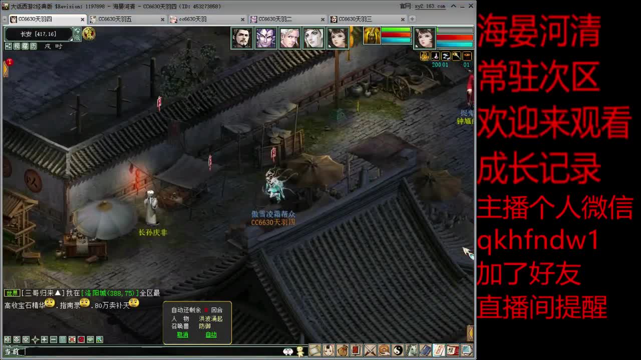 海晏河清开搞 第1段