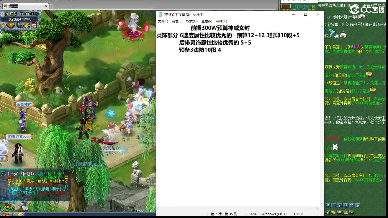 神威第一分析师 第1段