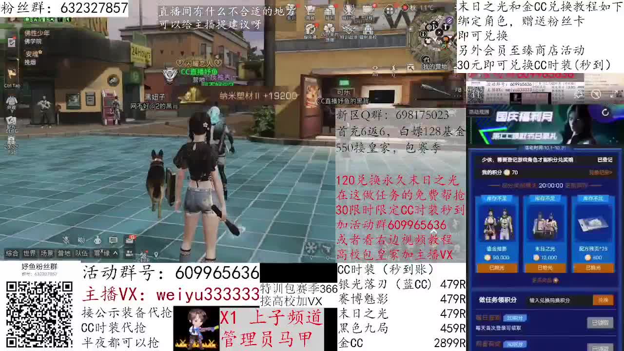 550接皇家，达人竞速 第1段