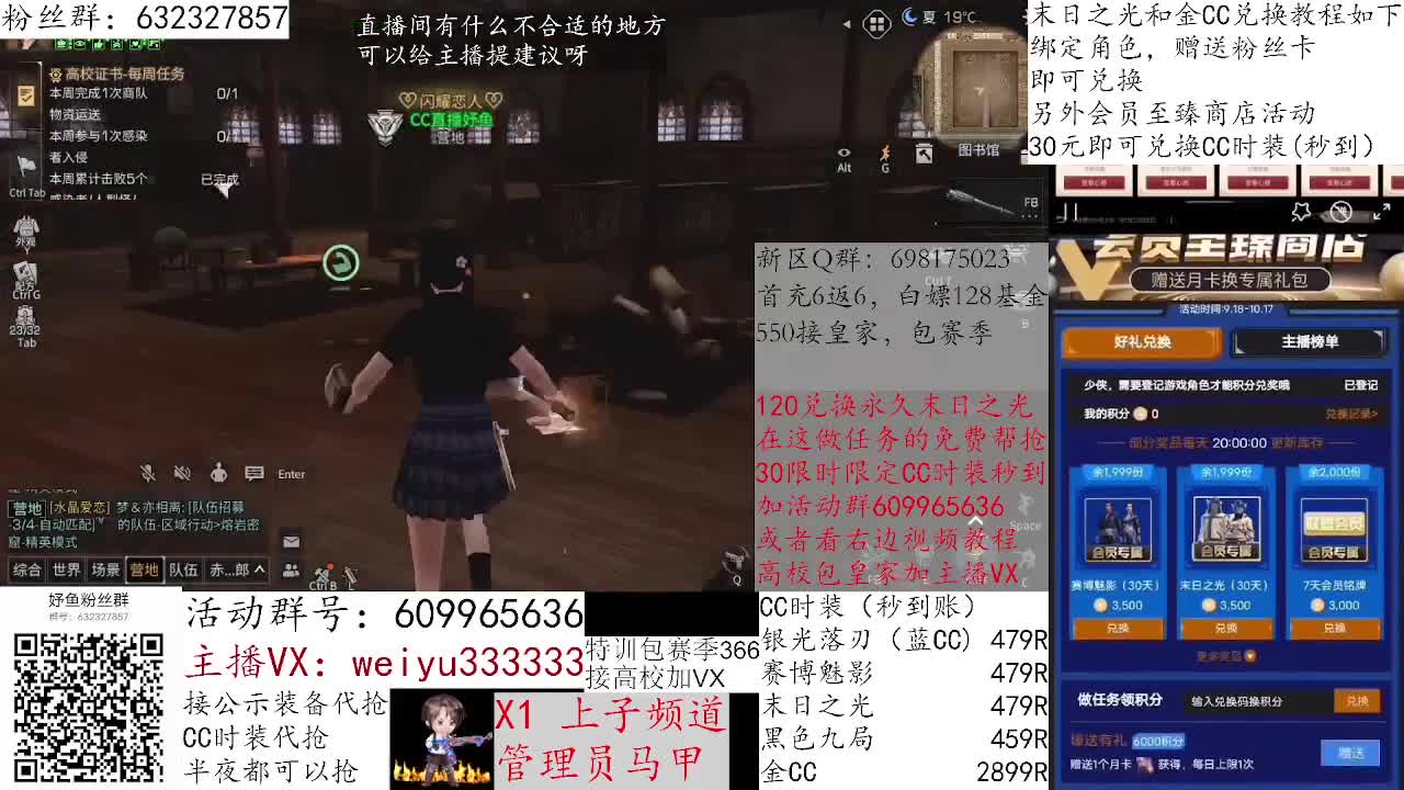 550接皇家，达人竞速 第2段