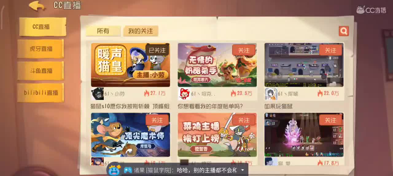 猫鼠s10愿你我披荆斩棘 顶峰相见 第1段