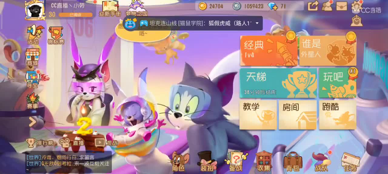 猫鼠s10愿你我披荆斩棘 顶峰相见 第2段