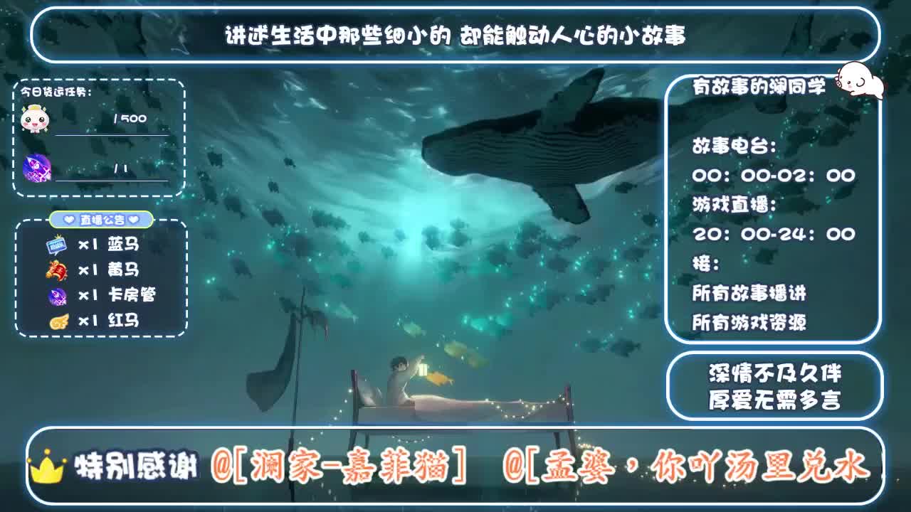 倩女好声音（故事电台）