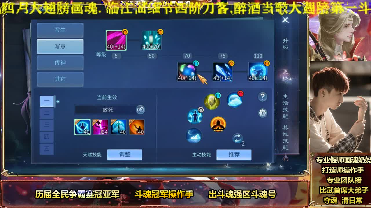 专业奶妈画魂偃师 第2段