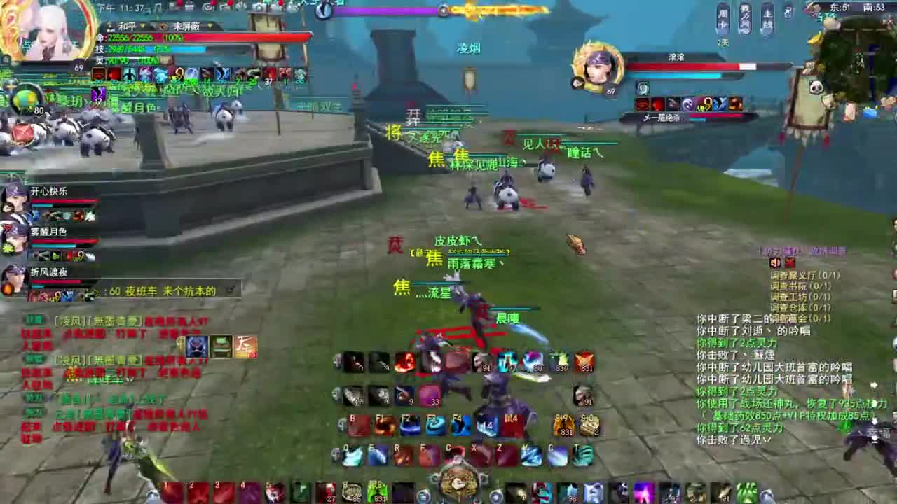 激情流光 第2段