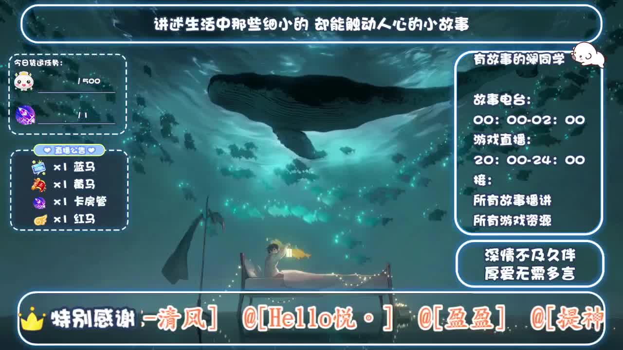 倩女好声音（故事电台）