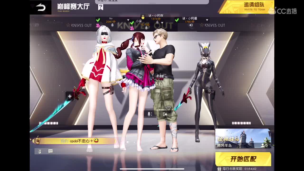 你是唯一 第1段